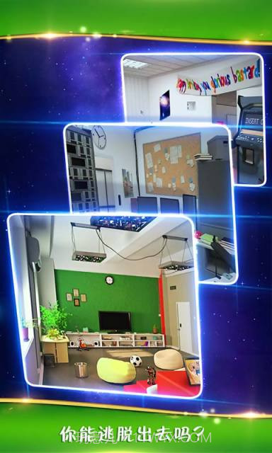 密室逃脱大房子截图2 密室逃脱大房子截图2