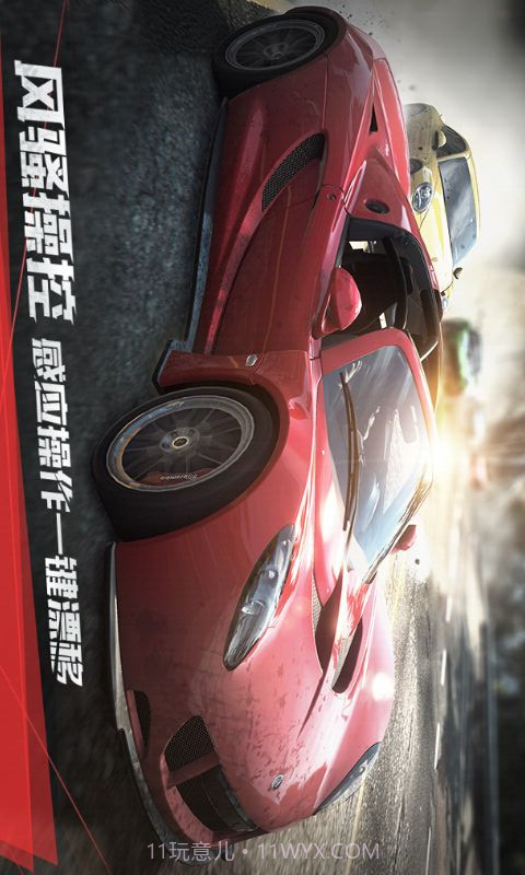 极品飞车最高通缉截图3