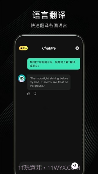 chatme app截图3 chatme app截图3