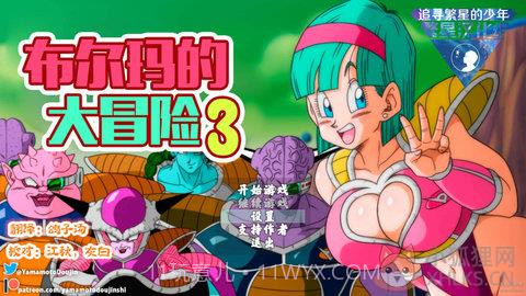 布玛的冒险3截图3 布玛的冒险3截图3