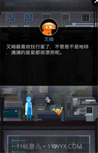 地球计划截图4 地球计划截图4