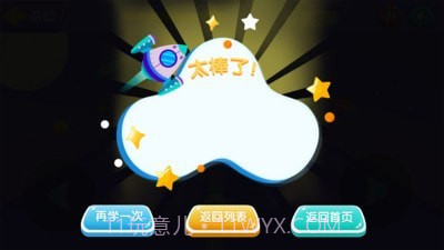 不败战机截图4 不败战机截图4