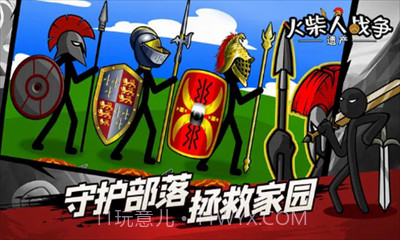 火柴人战争菜单版截图3 火柴人战争菜单版截图3