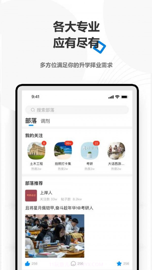 HaoYo截图1 HaoYo截图1