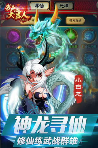 我是大官人截图1 我是大官人截图1