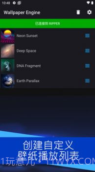 壁纸引擎库截图3 壁纸引擎库截图3
