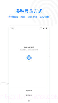 MISUO专业版(手机文件夹加密软件)V1.3.1 截图1