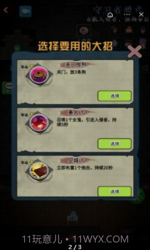 推塔我最快截图2 推塔我最快截图2