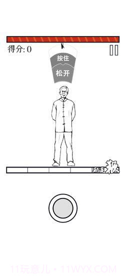 MMA大师拯救世界截图1