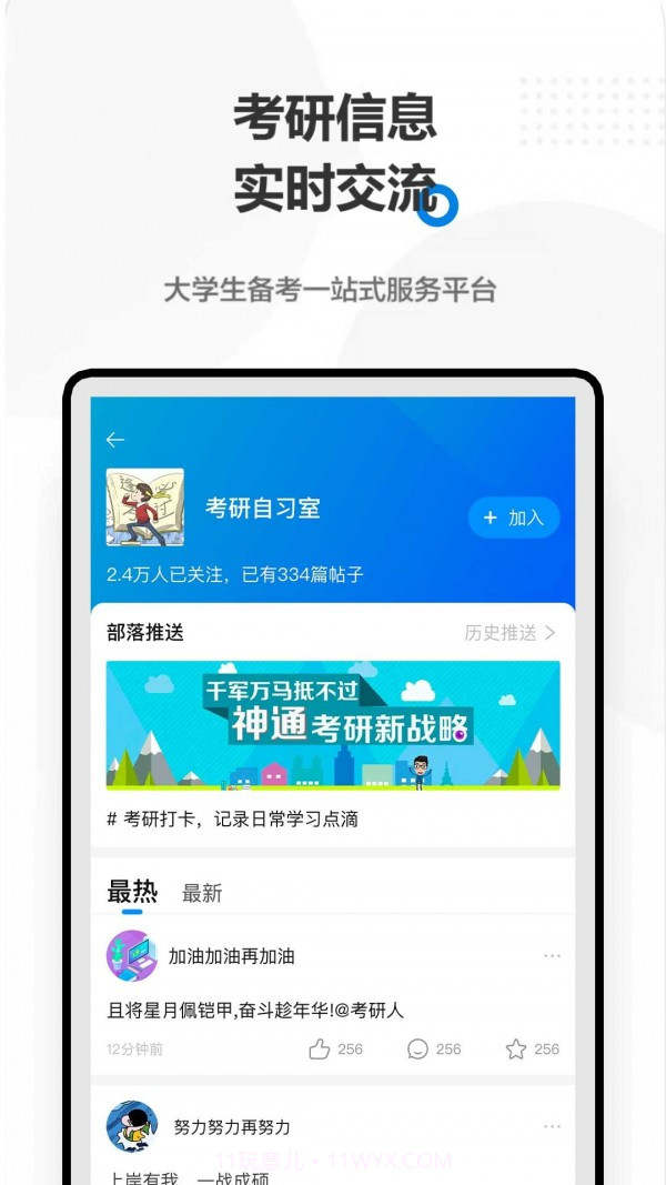 HaoYo截图3 HaoYo截图3