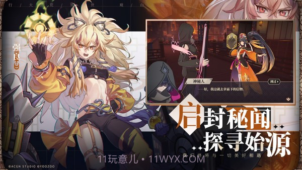 幻世灵妖截图3 幻世灵妖截图3