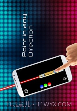 激光笔模拟器截图2 激光笔模拟器截图2