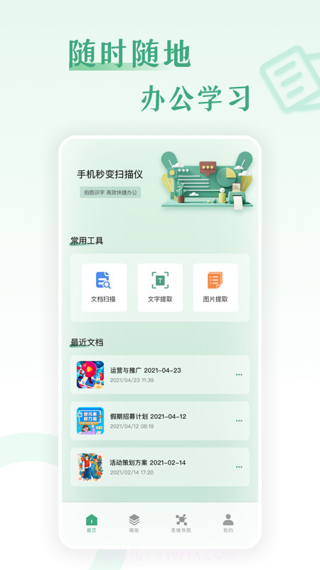 word工作截图3