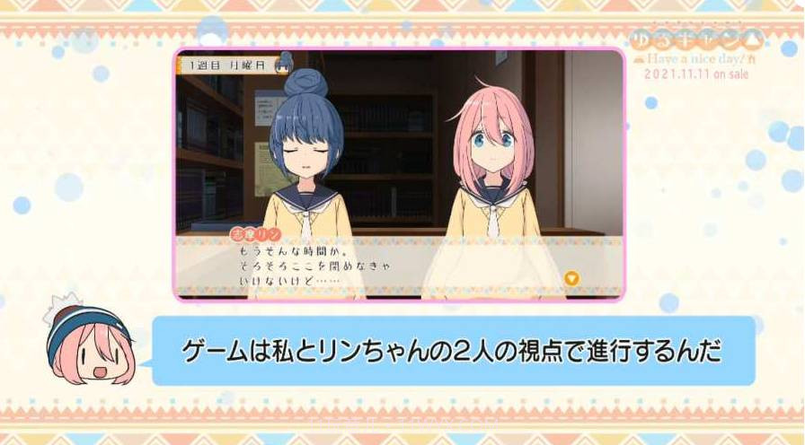 摇曳露营Have A Nice Day截图2 摇曳露营Have A Nice Day截图2