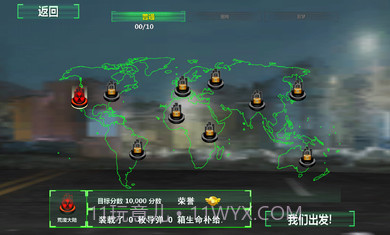 制导飞车正式版手机版截图4