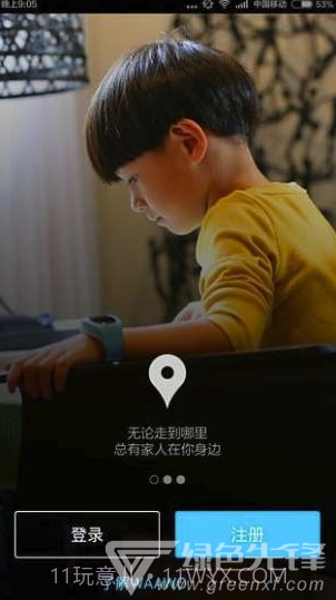 WAAWO哇喔(waawo电话手表app)V1.6.7 手机版截图1