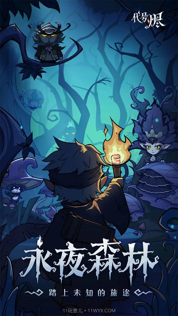 代号烬手机版截图1