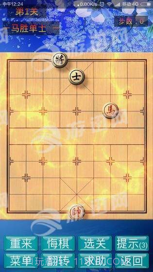 象棋神域手机版截图4 象棋神域手机版截图4