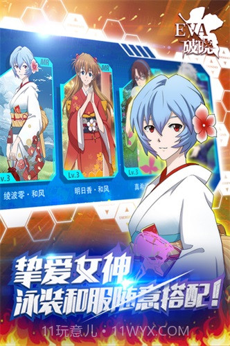 新世纪福音战士破晓v6.3.0截图1