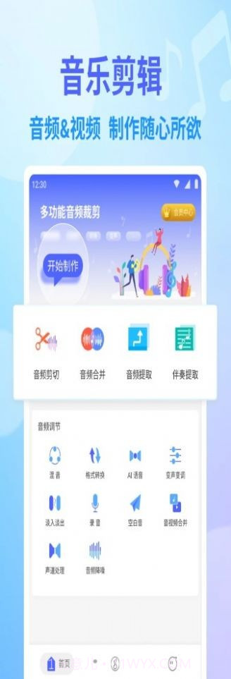 独孤音乐剪辑截图1 独孤音乐剪辑截图1