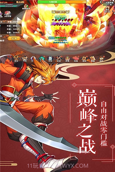 影刃传说GM截图1 影刃传说GM截图1