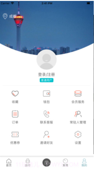 优享会app截图3