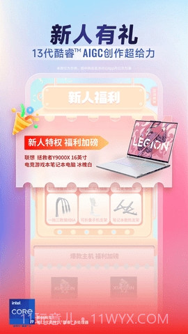 联想商城截图3 联想商城截图3