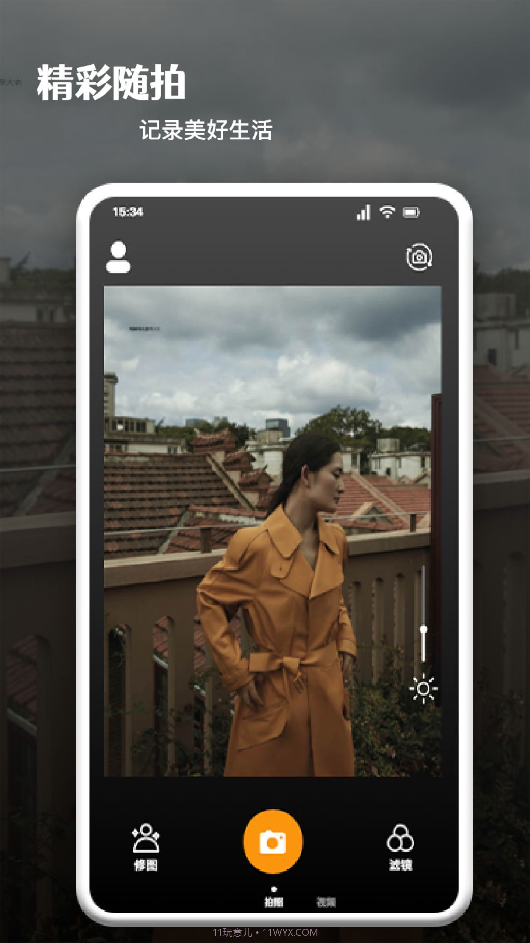 影图照片编辑截图3