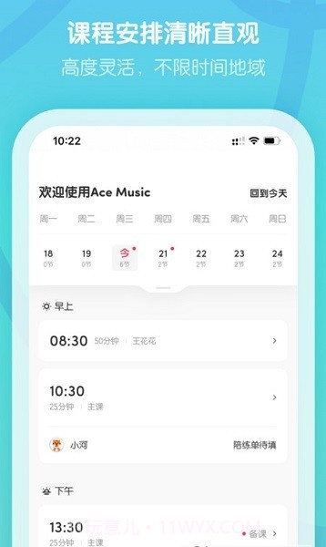 卓越音乐截图1