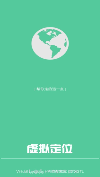 定位精灵永久会员版截图3 定位精灵永久会员版截图3