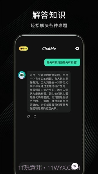 chatme app截图1 chatme app截图1