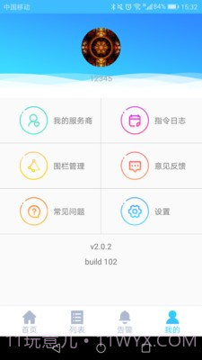 一米爱车截图2 一米爱车截图2