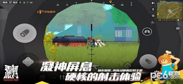 香肠派对九游最新版截图4 香肠派对九游最新版截图4