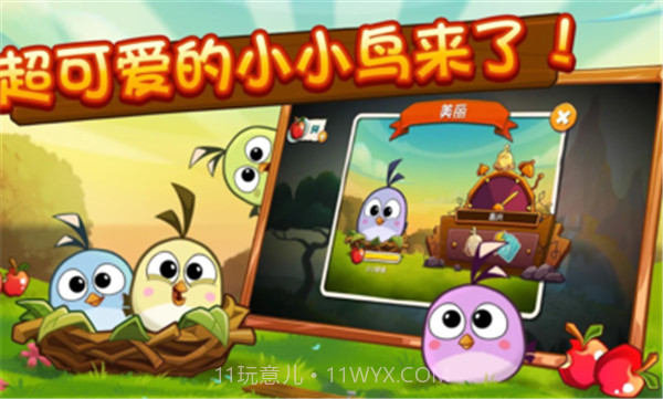 愤怒的小鸟2菜单版截图2 愤怒的小鸟2菜单版截图2