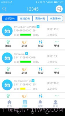 一米爱车截图4 一米爱车截图4