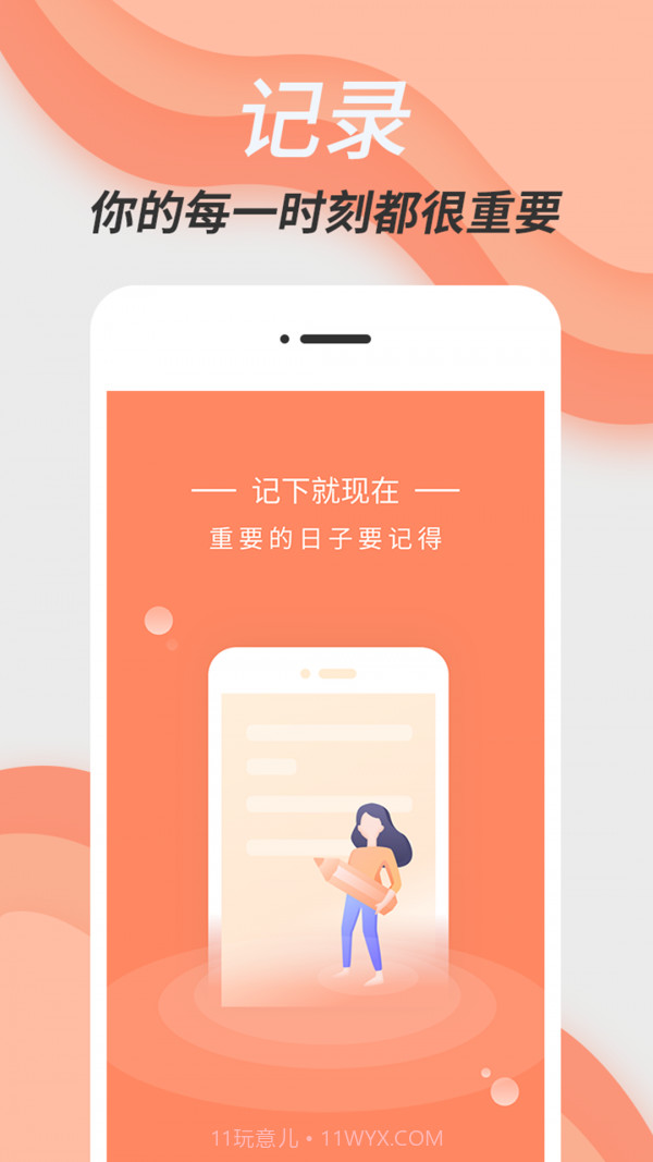 维美倒计时助手截图2 维美倒计时助手截图2
