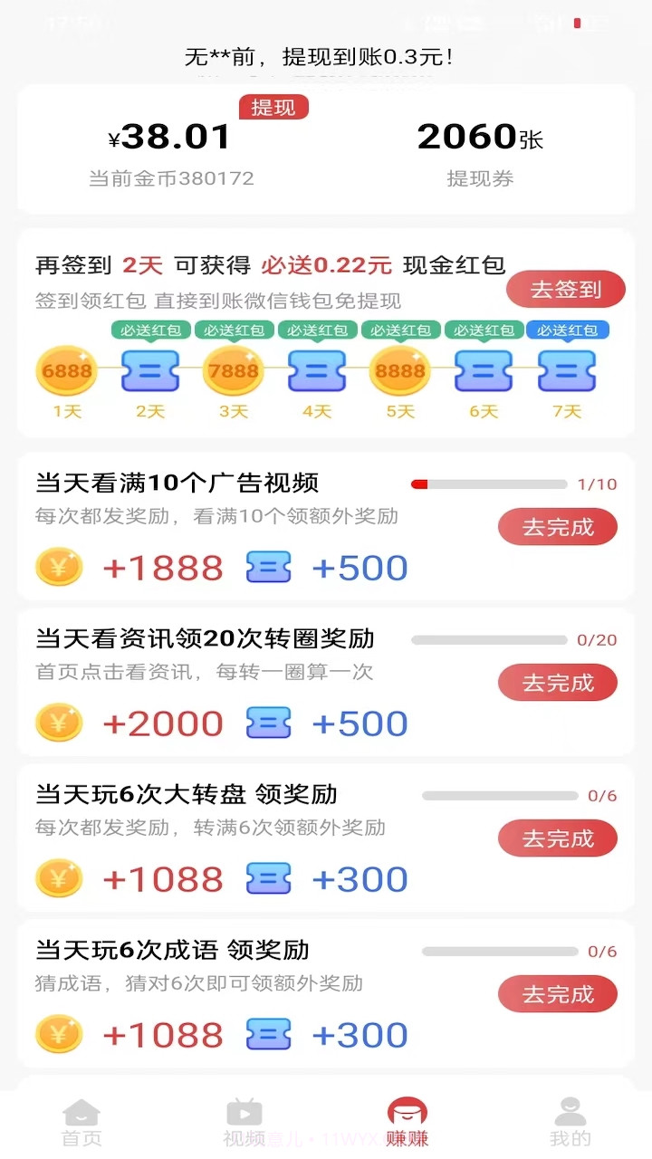 桔子乐走截图2