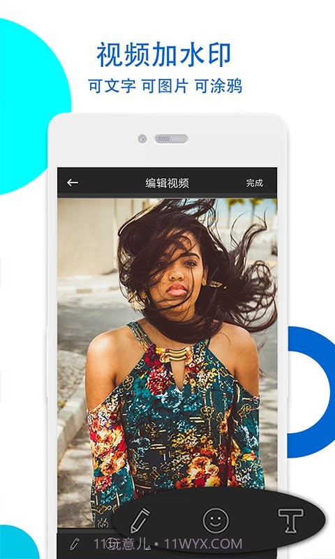 视频无痕去水印截图5 视频无痕去水印截图5