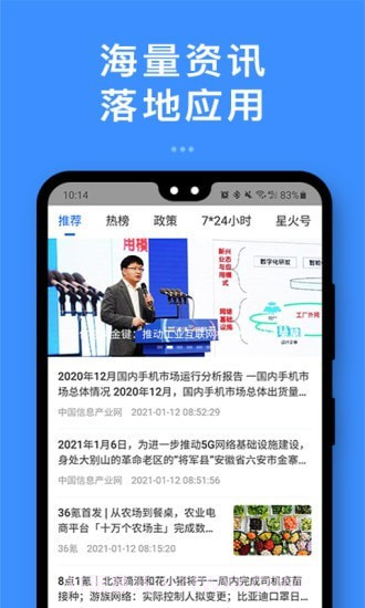 星火台v1.1.0截图2 星火台v1.1.0截图2