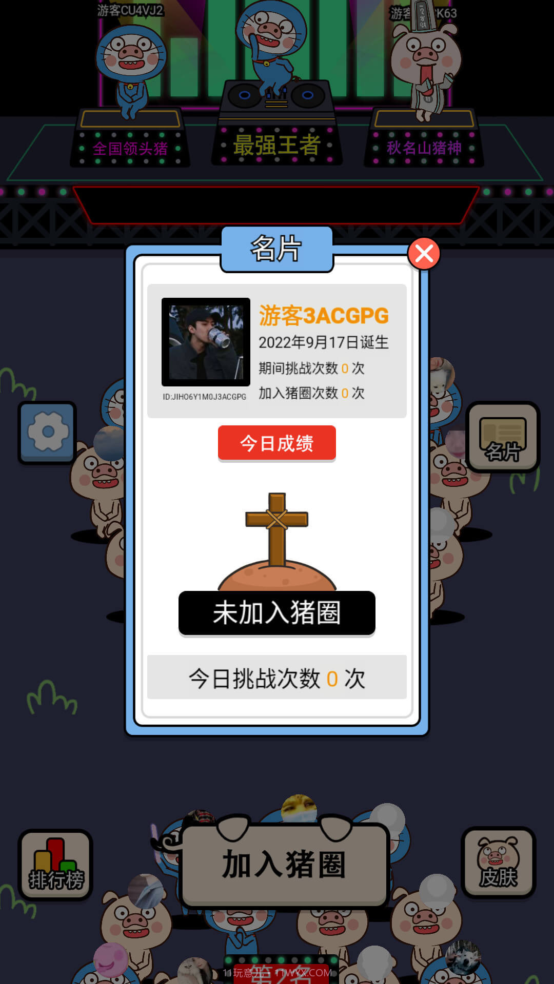 爆走小猪截图3 爆走小猪截图3