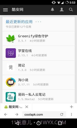 ViaNext浏览器截图2 ViaNext浏览器截图2