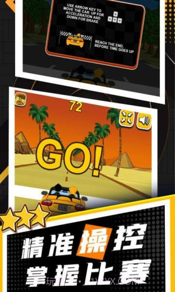 酷玩赛车截图1