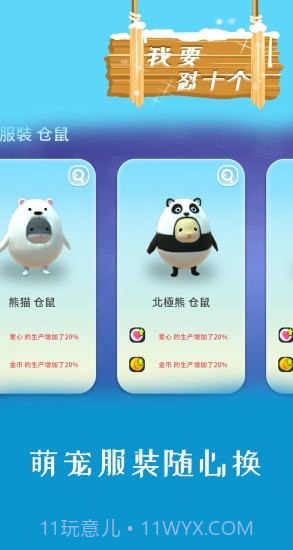 我要怼十个截图2