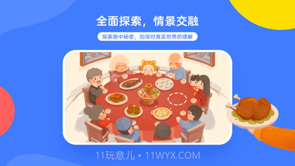 白熊互动绘本截图4 白熊互动绘本截图4