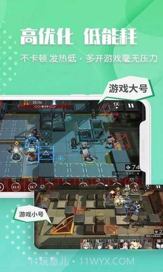 趣分身截图4 趣分身截图4