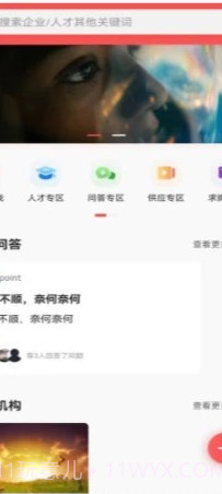 匠芯截图2 匠芯截图2