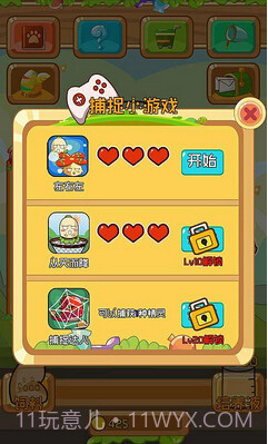 奇异精灵生物研究所截图4 奇异精灵生物研究所截图4