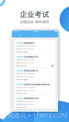 杏林学堂截图4 杏林学堂截图4