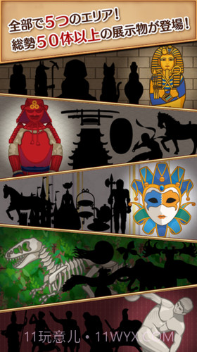 警卫员与不可思议的博物馆截图1 警卫员与不可思议的博物馆截图1