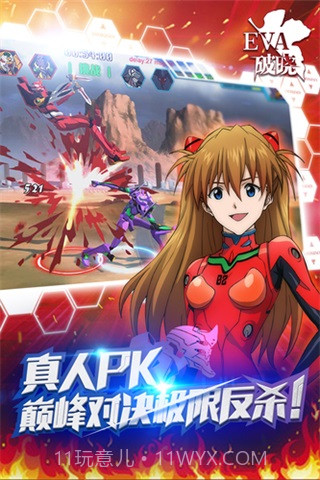 新世纪福音战士破晓v6.3.0截图2